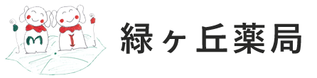 有限会社 真心 緑ヶ丘薬局 延岡市緑ヶ丘  薬局