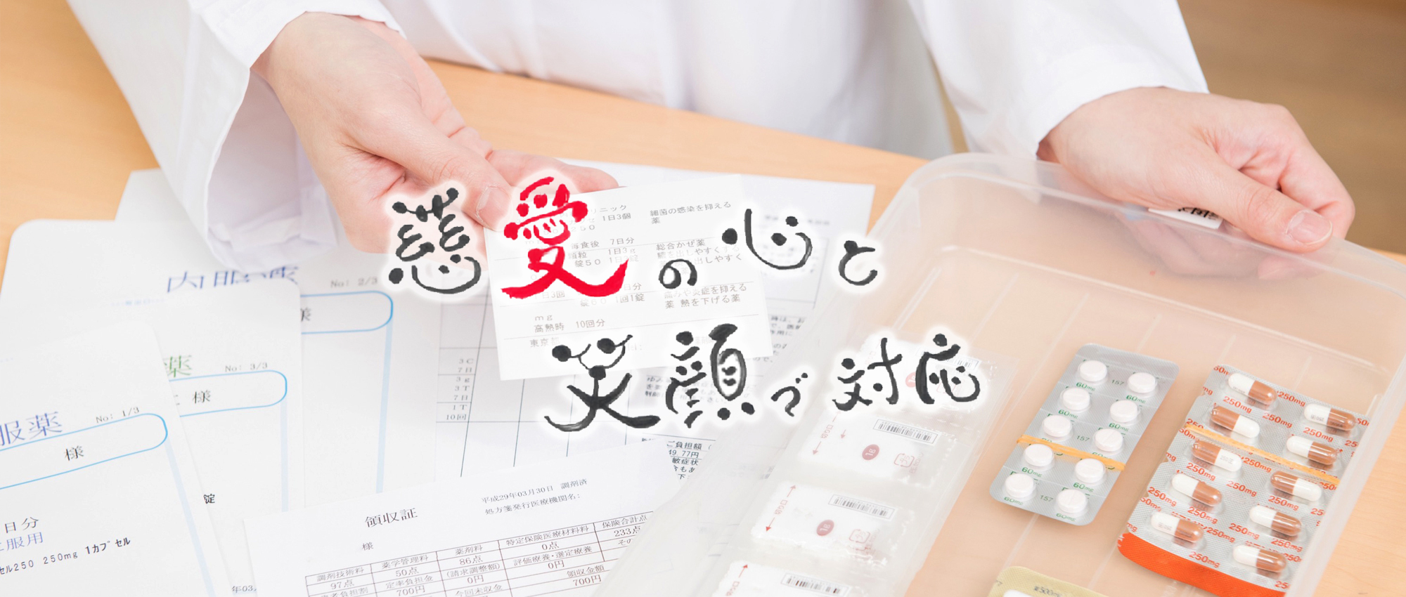 延岡市緑ヶ丘 薬局