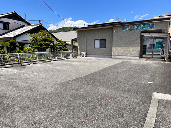 いこい薬局　駐車場